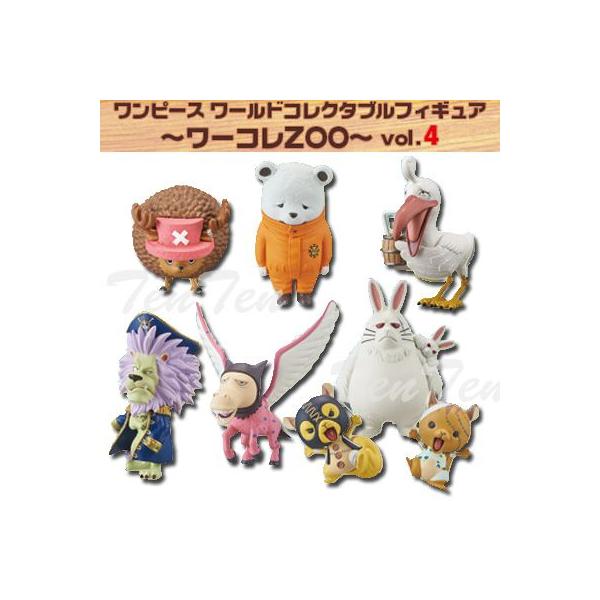 ワンピース ワールドコレクタブルフィギュア ワーコレZOO vol.4 BANPRESTO ワンピース フィギュア ワールドコレクタブル