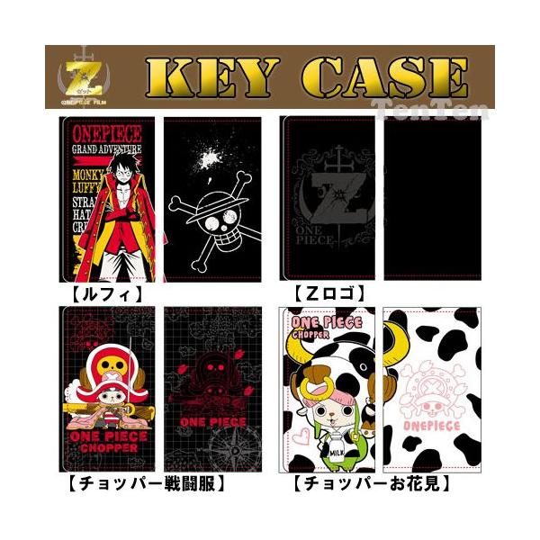 ワンピース グッズ キーケース 新劇場版 ONE PIECE FILM Z