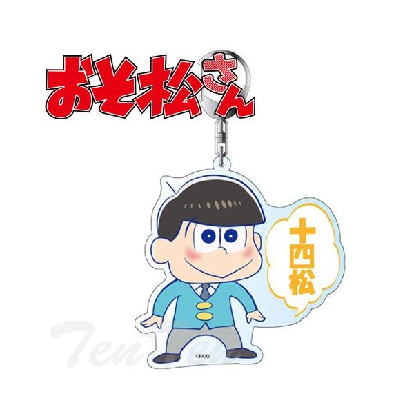 おそ松さん　十四松パン＆ティンカーイチ　アクリルキーホルダーセット Amazon.co.jp: おそ松さん 十四松パン&ティンカーイチ アクリル