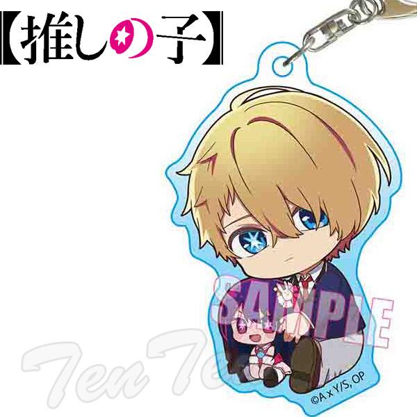 推しの子 ぎゅぎゅっと アクリルキーホルダー アクア ( 制服