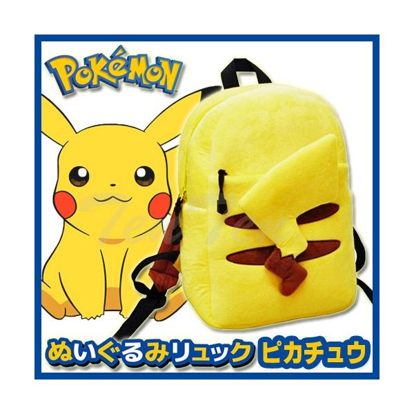ポケットモンスター グッズ ぬいぐるみリュック ピカチュウ リュックサック ポケモン Pokemon Buyee Buyee Japanese Proxy Service Buy From Japan Bot Online