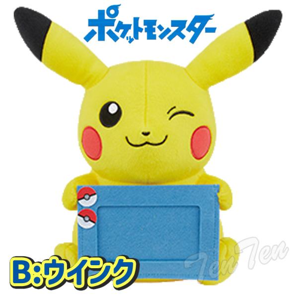 ポケットモンスター でっかい ぬいぐるみ 写真立て ピカチュウ B: ブルー 【即納品】 ポケモン グッズ ピカチュー 人形 写真 フレーム インテリア プライズ