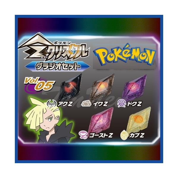 ポケットモンスター Zクリスタルvol 05 グラジオセット ポケモン Zパワーリング ゲーム連動 Pokemon クリスタル 単品 Buyee Buyee 提供一站式最全面最專業現地yahoo Japan拍賣代bid代拍代購服務 Bot Online