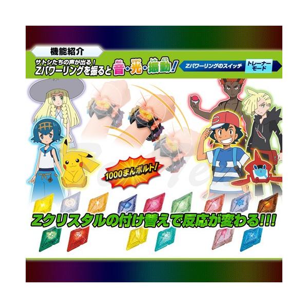 ポケットモンスター グッズ ポケモン Zパワーリング スペシャルセット ゲーム連動 Pokemon クリスマスなどのプレゼントに Buyee Buyee 提供一站式最全面最专业现地yahoo Japan拍卖代bid代拍代购服务 Bot Online