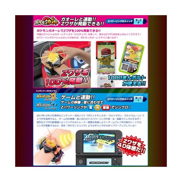 ポケットモンスター グッズ ポケモン Zパワーリング スペシャルセット ゲーム連動 Pokemon クリスマスなどのプレゼントに Buyee Buyee Japanese Proxy Service Buy From Japan Bot Online