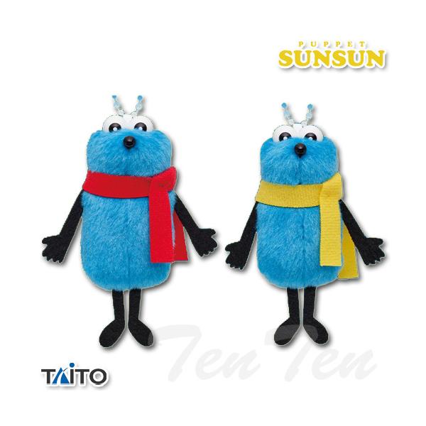 タイトー（TAITO） パペットスンスン ぬいぐるみマスコット スンスン