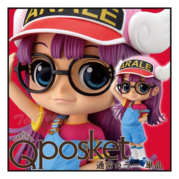 BANPRESTO（バンプレスト） アラレちゃん フィギュア 通常カラー 単品