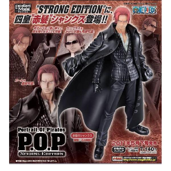 ワンピース フィギュア POP 赤髪のシャンクス P.O.P STRONG EDITION SE