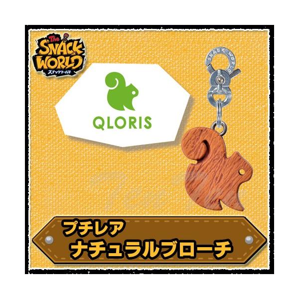 (未使用･未開封品)　スナックワールド/トレジャラボックス 第2弾/ナチュラルブローチ　PR wyeba8q 未使用・未開封品) スナックワールド/トレジャラボックス 第2弾