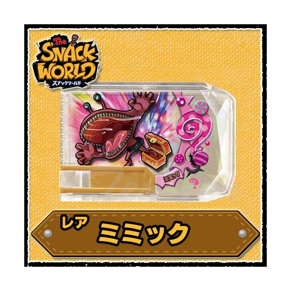 タカラトミー（TAKARA TOMY） スナックワールド スナック レア