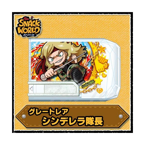 タカラトミー（TAKARA TOMY） スナックワールド スナック GR