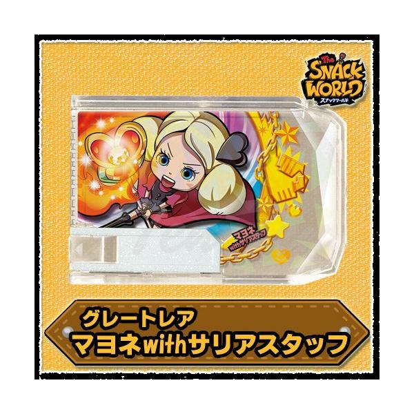 タカラトミー スナックワールド スナック GR マヨネwithサリア タカラトミー スナックワールド スナック GR マヨネwithサリア