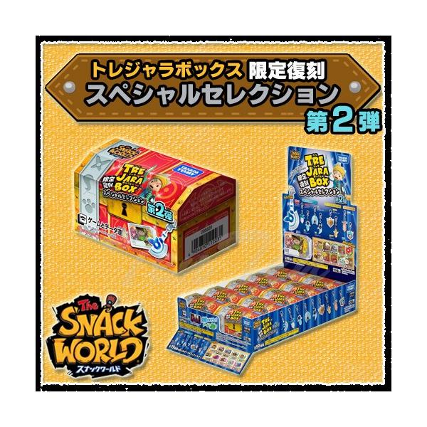 スナックワールド ジャラ2種 タカラトミー スナックワールド トレジャラボックス 第2弾 [BOX