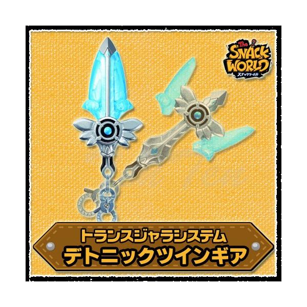 タカラトミー（TAKARA TOMY） スナックワールド トランスジャラ