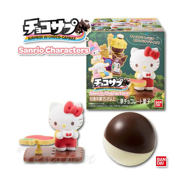 チョコサプ サンリオキャラクターズ　10BOX　フィギュア　キティ BANDAI（バンダイ） チョコサプ サンリオキャラクターズ 10個入BOX