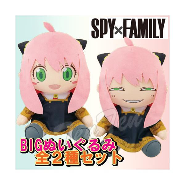 BANPRESTO（バンプレスト） SPY×FAMILY BIGぬいぐるみ アーニャ