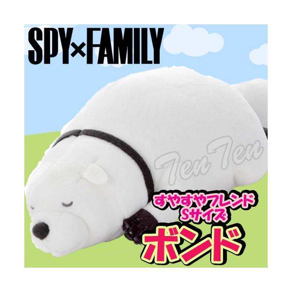 安いSPY×FAMILY ぬいぐるみの通販商品を比較 | ショッピング情報のオークファン