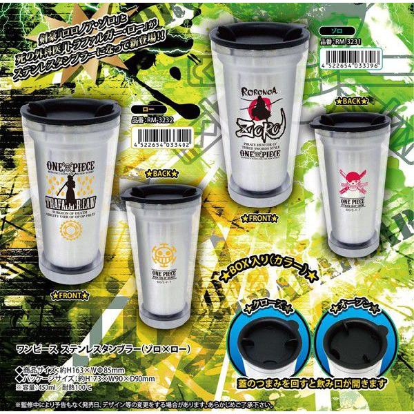 ワンピース グッズ ステンレスタンブラー トラファルガー ロー Buyee Buyee Japanese Proxy Service Buy From Japan Bot Online