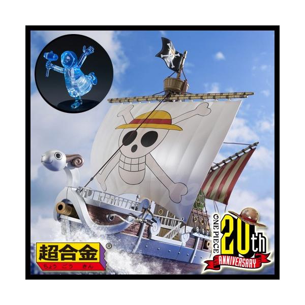 大会限定ワンピース　C-E2 ルフィ海賊団　出航！ゴーイング・メリー号 BANDAI（バンダイ） ワンピース 超合金 ゴーイング・メリー号 -ONE