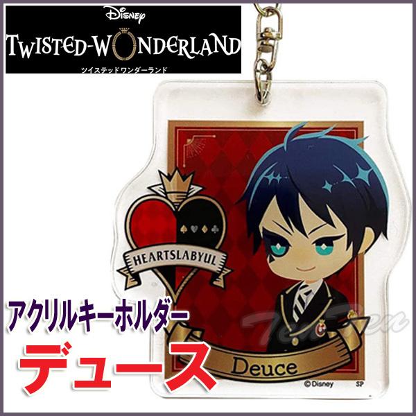 ツイステ ハーツラビュル寮2点 ポムフィオーレ寮1点 キーホルダー ツイステ ハーツラビュル寮2点 ポムフィオーレ寮1点 キーホルダー