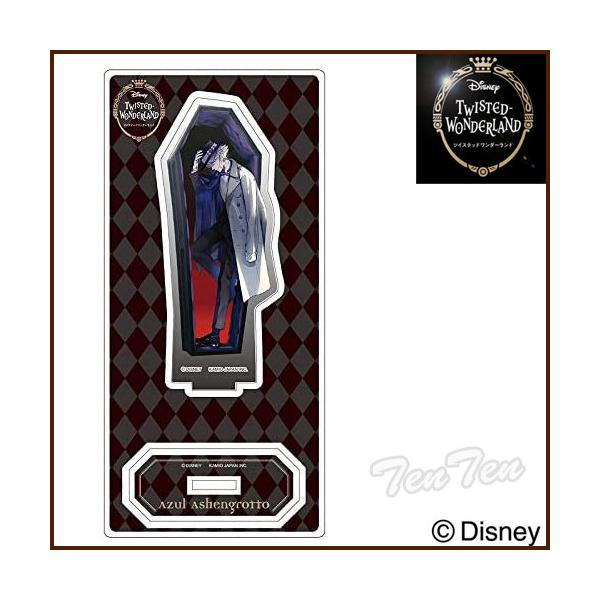 ディズニー ツイステッドワンダーランド アクリルスタンド アズール