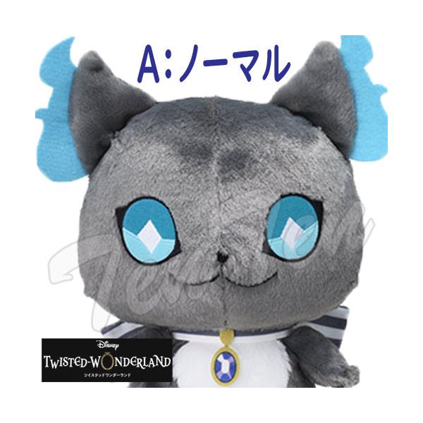 ディズニー ツイステッドワンダーランド グリム スペシャル ぬいぐるみ