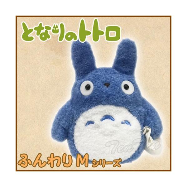 となりのトトロ ふんわり 中トトロ ぬいぐるみ Mサイズ スタジオジブリ ふんわりぬいぐるみ 約18cm トトロ ジブリ グッズ Buyee Buyee 提供一站式最全面最专业现地yahoo Japan拍卖代bid代拍代购服务 Bot Online