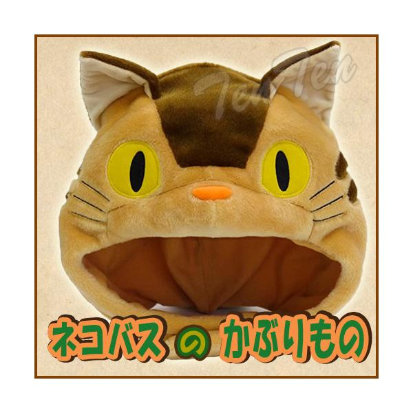 ジブリ - 【ジブリパーク】ふわふわ猫バス人形　可愛いトトロ付き ジブリ ジブリパーク限定 となりのトトロ ネコバス ネコバスの