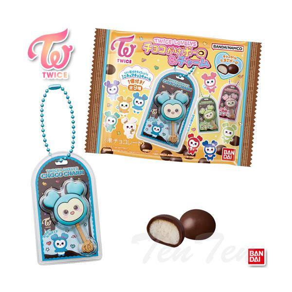 TWICEシリコンミニウォレット＋チョコがけチャームコンプリートセット ten-ten-store_twc-cbac