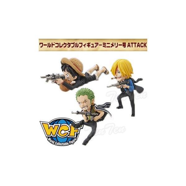 ワンピース フィギュア ワンピースワールドコレクタブルフィギュア ミニメリー号attack 3種セット Wcf Atk 3 天天ストア 通販 Yahoo ショッピング