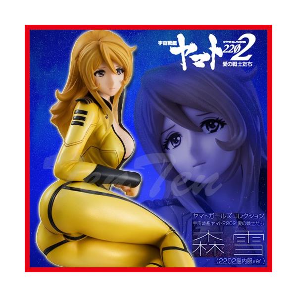 メガハウス ヤマトガールズコレクション 宇宙戦艦ヤマト2202 愛の戦士