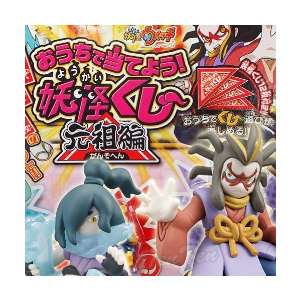 妖怪ウォッチ おうちで当てよう 妖怪くじ 元祖編 妖怪ウォッチ フィギュア グッズ Buyee 日本代购平台 产品购物网站大全 Buyee一站式代购 Bot Online