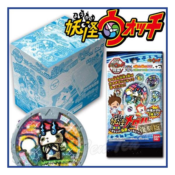 BANDAI（バンダイ） 妖怪ウォッチ 妖怪メダル第1章 復刻版 ヨウコソ