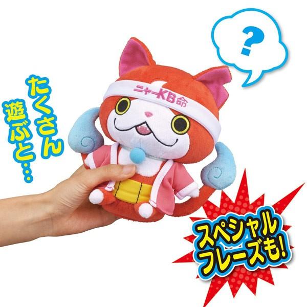 妖怪ウォッチ グッズ おしゃべり おきがえ妖怪シリーズ ジバニャンs ぬいぐるみ Buyee Servicio De Proxy Japones Buyee Compra En Japon