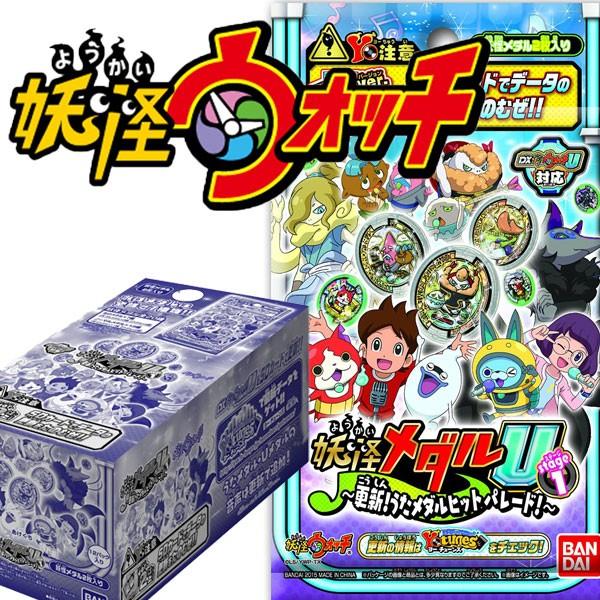 妖怪ウォッチ 妖怪メダルu Stage1 更新 うたメダルヒットパレード 12パックbox メダル24枚 Ykwut Mdl1 天天ストア 通販 Yahoo ショッピング