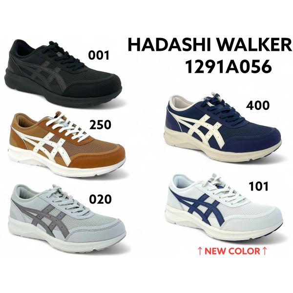 asics HADASHIWALKER TDW717 オフホワイト asics HADASHIWALKER