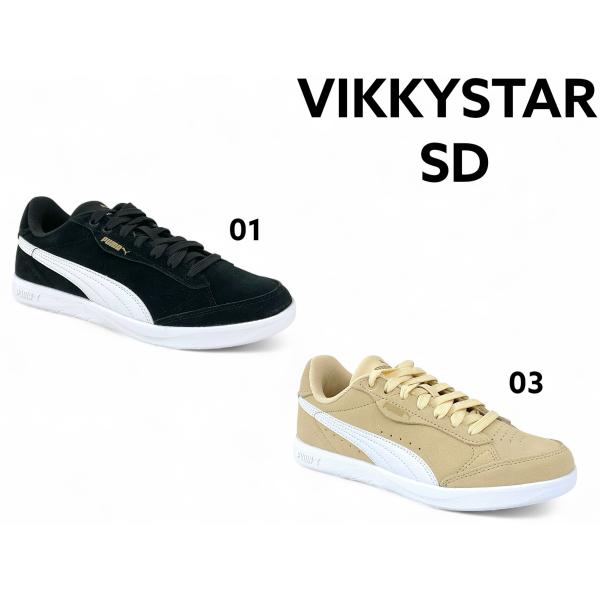 ◆◆ ＜プーマ＞ PUMA ビッキー スター SD 403507 (03) スニーカー PUMA（プーマ） レディース スニーカー 403507 ビッキー スター SD