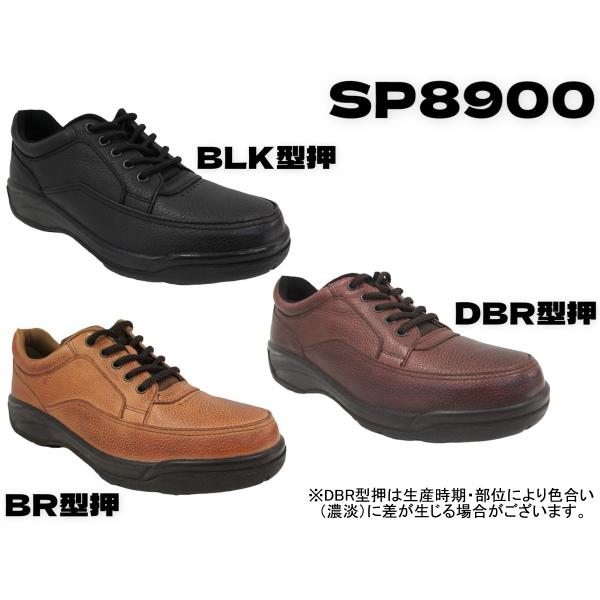 ムーンスター スポルス【SPORTH】　SP8900　ブラックカタ　ブラウンカタ　ダークブラウンカタ　メンズ・紳士靴・コンフォート 日本製　幅広　撥水加工 ムーンスター スポルス メンズ SP8900 3E カジュアルシューズ
