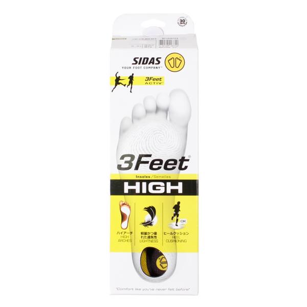 SIDAS 3FEET アクティブハイ インソール 3118981 スリーフィート 高機能中敷き