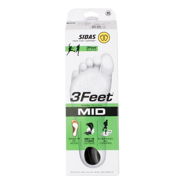 SIDAS 3FEET アクティブミッド インソール 3118982 スリーフィート 高機能中敷き