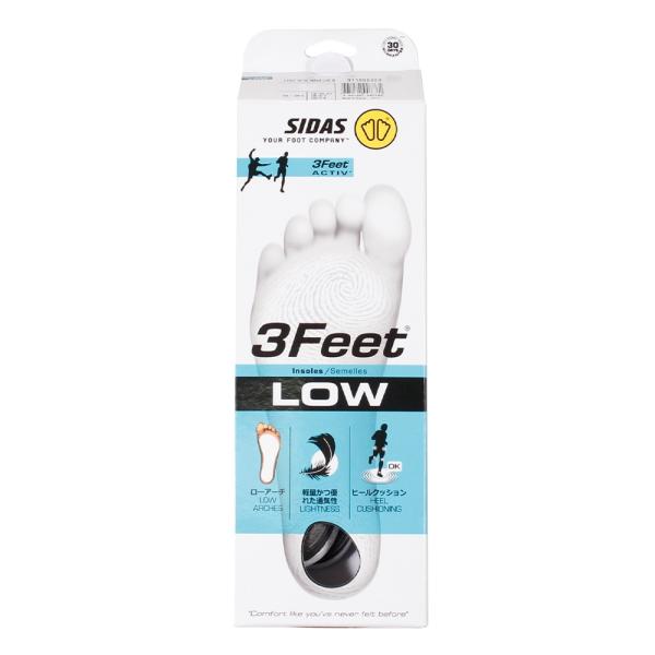 SIDAS 3FEET アクティブロー インソール 3118983 スリーフィート 高機能中敷き