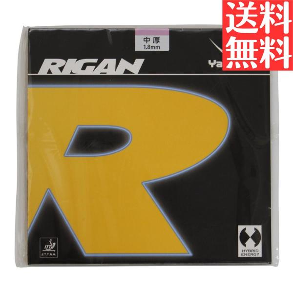 他サイト： ライガン 卓球ラバー ヤサカ yasaka 裏ソフトの商品画像