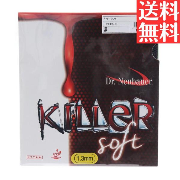 JUIC キラーソフト 卓球ラバー ジュウイック 表ソフト 1193-BLK