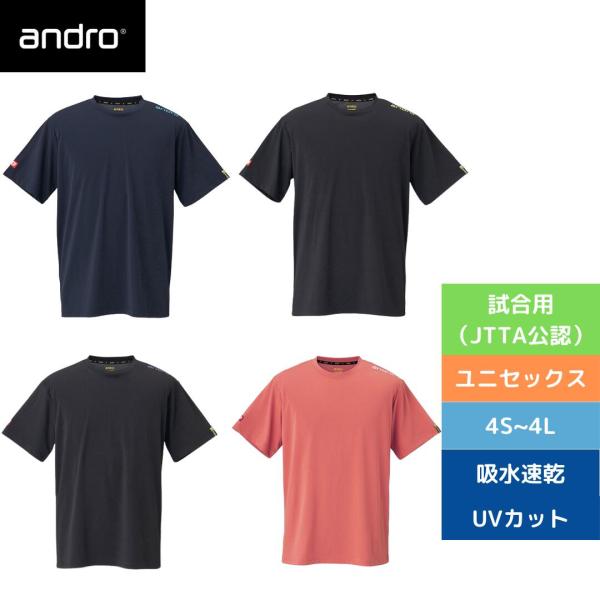 卓球 ユニフォーム ウェア Tシャツ アンドロ ナパティーシャツ ドライ 30-023019 (ANDRO)androウェア