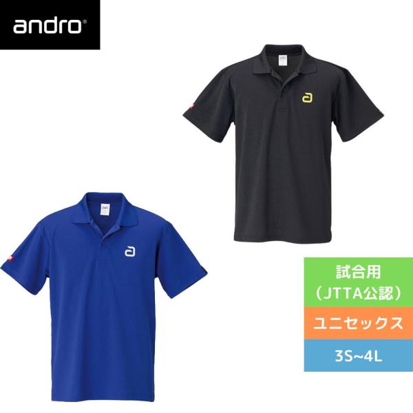 卓球 ウェア Tシャツ アンドロ スタンダードポロシャツ 30-023023 (ANDRO)androウェア
