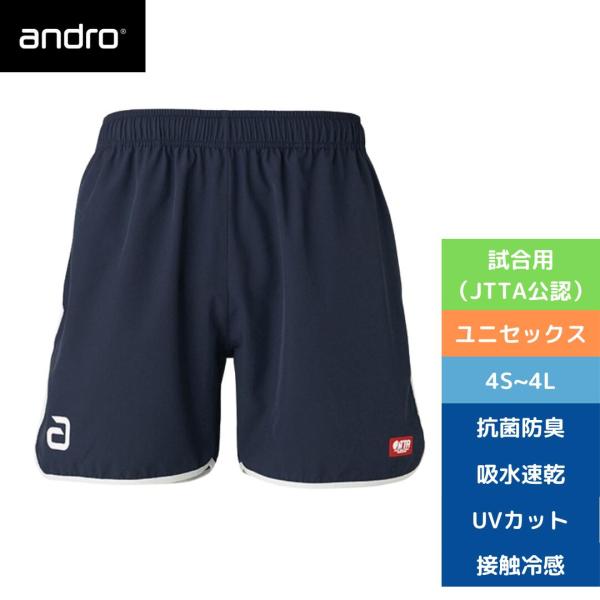 卓球 パンツ,アンドロ BSショーツ2 ネイビ- 310-230-3 (ANDRO)androウェア