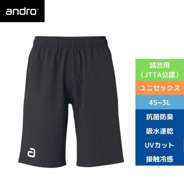 卓球 パンツ アンドロ ハーフパンツDRY ブラック 310-230-4 ブラック androandroウェア
