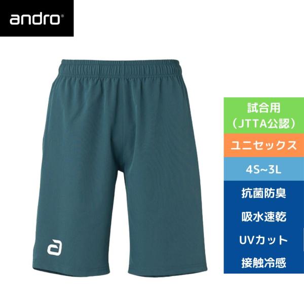 卓球 ウェア パンツ, ユニフォーム アンドロ ハーフパンツDRY グリーン 310-230-5 グリーン (ANDRO)androウェア