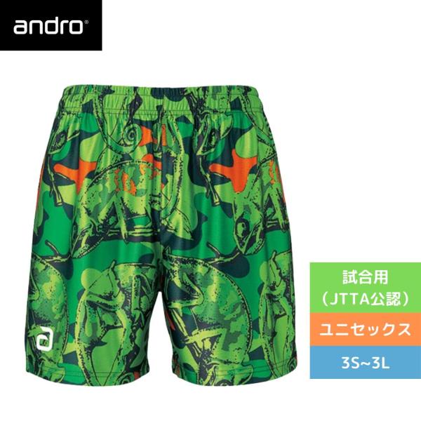 卓球 ウェア パンツ, ユニフォーム アンドロ フルデザインショーツ カメレオン 310-230-8 カメレオン (ANDRO)androウェア
