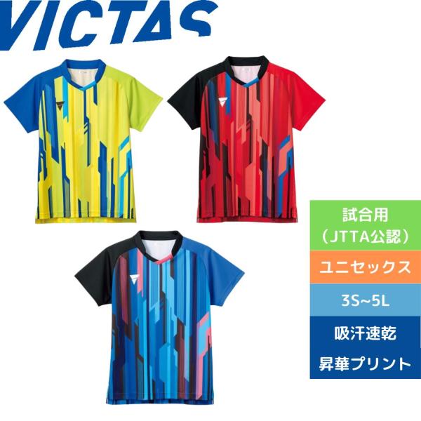 卓球 ウェア シャツ(ユニセックス), ユニフォーム ヴィクタス V-GS30- 512301 BLUE レディース メンズ